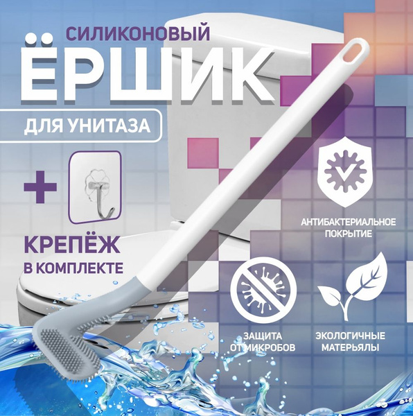 Ершик для унитаза, белый, 1 шт купить c доставкой на OZON по низкой ...