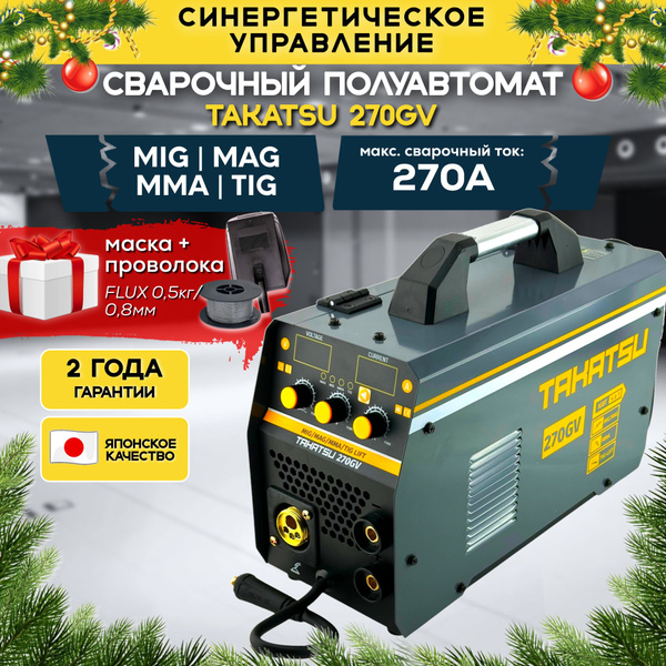 Сварочный аппарат полуавтомат TAKATSU 270GV с газом, без газа ...