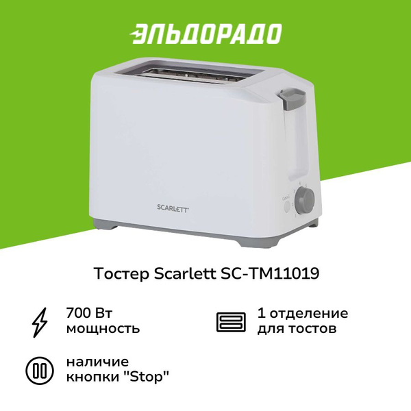 Тостер Scarlett SC-TM11019 купить на OZON по низкой цене (1427639480)