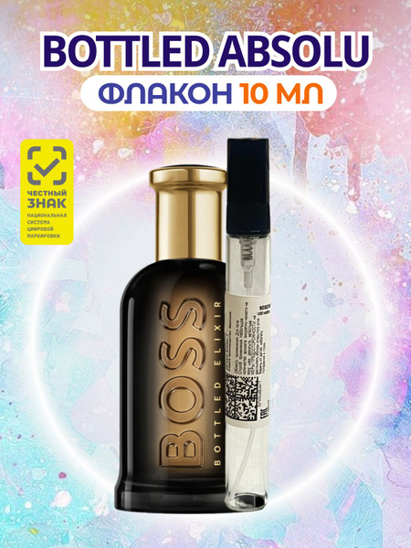 Hugo Boss boss bottled absolu Хуго босс ботлед абсолю парфюмерная вода ...