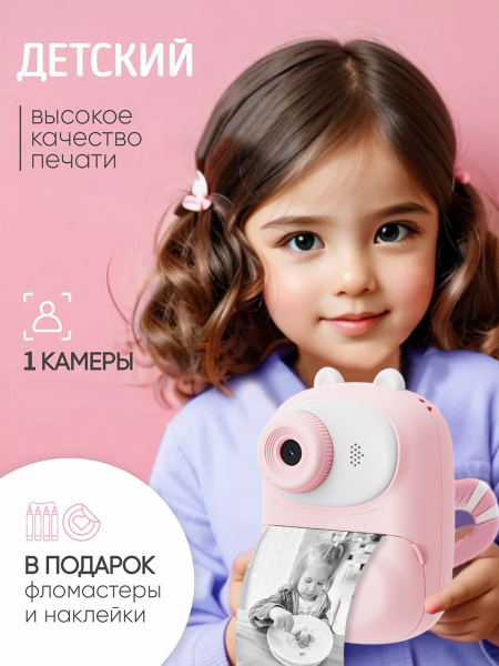 Камера мгновенной печати W&O Kids купить на OZON по низкой цене ...