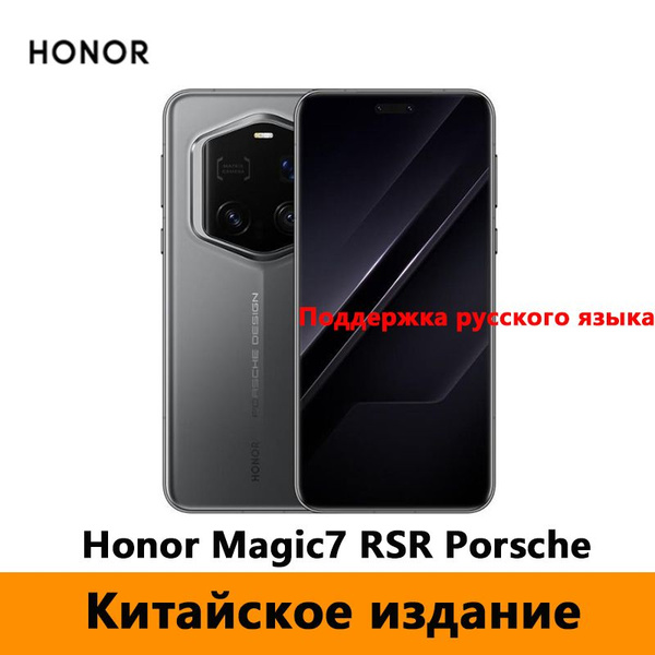 Смартфон Honor Magic 7 RSR 512 ГБ 16 ГБ Черный OLED/AMOLED 2 SIM купить ...