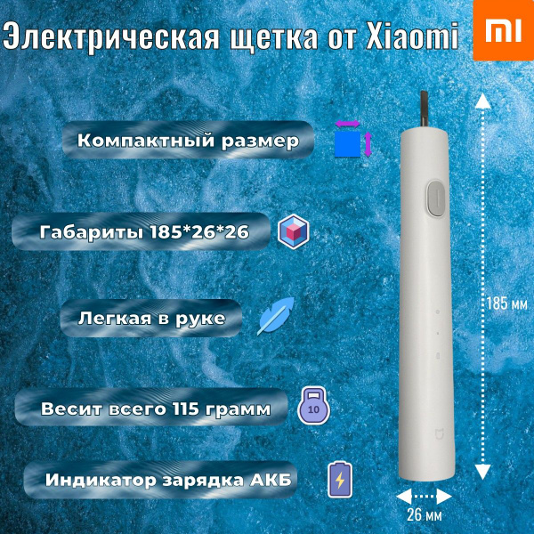 Ультразвуковая зубная щетка Xiaomi T301 Mijia Sonic Electric Toothbrush ...