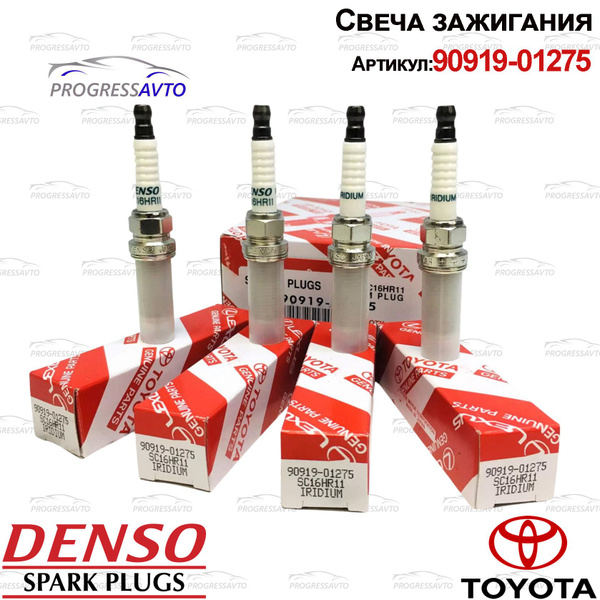 Свеча зажигания Toyota 90919-01275 (SC16HR11) 1шт. купить на OZON по ...