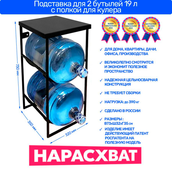 Стеллаж Бутылочницы, 32х35х73 см, Metall78 купить c доставкой на OZON ...