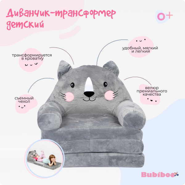 Кресло детское,50х40х48см купить на OZON по низкой цене (1872995162)