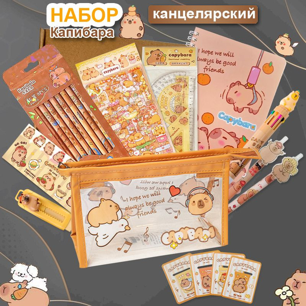 Милая Канцелярия Наборы Для Первоклассника, Канцелярский подарочный ...