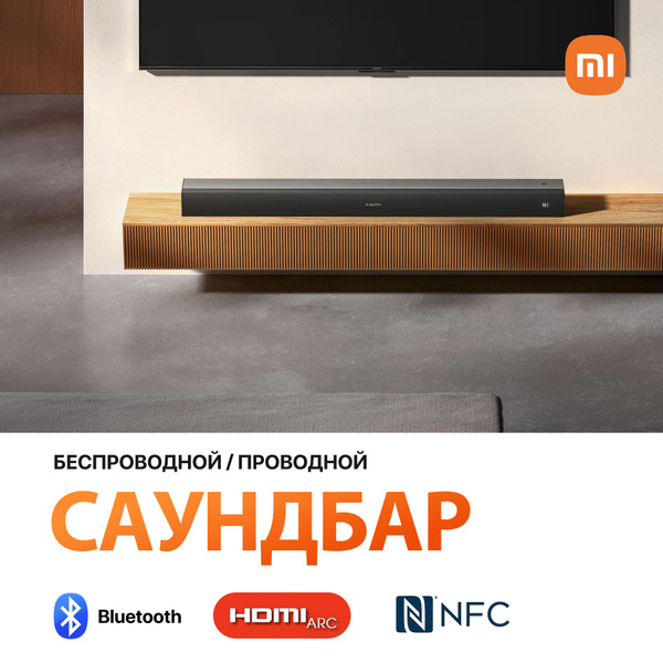 Саундбар для телевизора с сабвуфером Xiaomi, HDMI ARC / Bluetooth / 2.1 ...