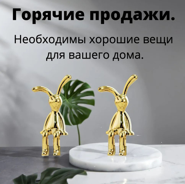 Статуэтки дома, предметы интерьера, фигурки кролика, золотой кролик 2 ...