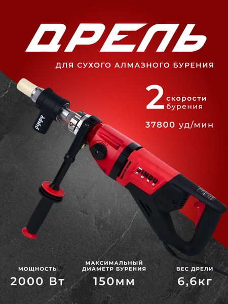Алмазная дрель с микроударом JINDU JDC-06P купить на OZON по низкой ...