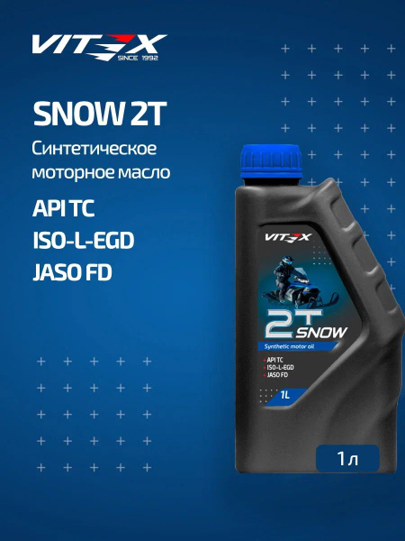 Масло моторное 2T синт Snow 2T (1л) (VITEX)