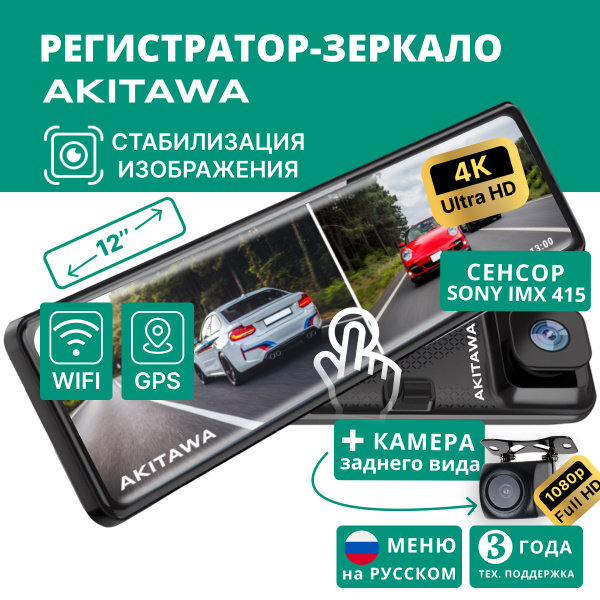 Видеорегистратор зеркало, автомобильный видеорегистратор зеркало с ...
