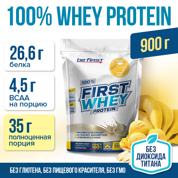 Протеин сывороточный для набора мышечной массы Be First 100% First Whey ...
