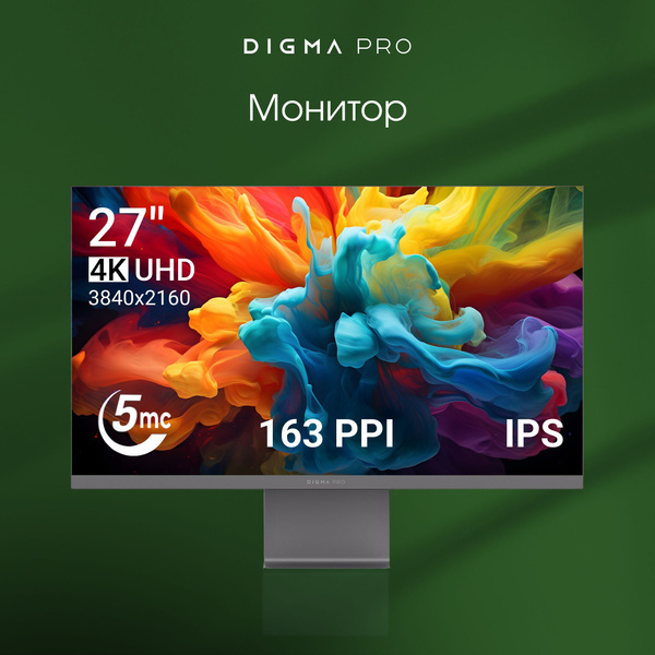Digma Pro 27" Монитор Art S 3840×2160 4K, с частотой 60Гц, антибликовое ...