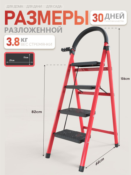 Четырехступенчатая складная лестница Пластиковая педаль ...