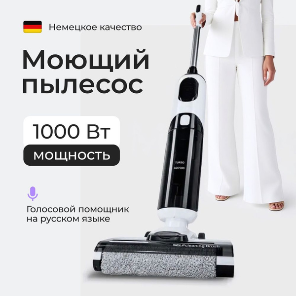 Моющий пылесос вертикальный для дома и химчистки 0.5 л, 1000 Вт купить ...