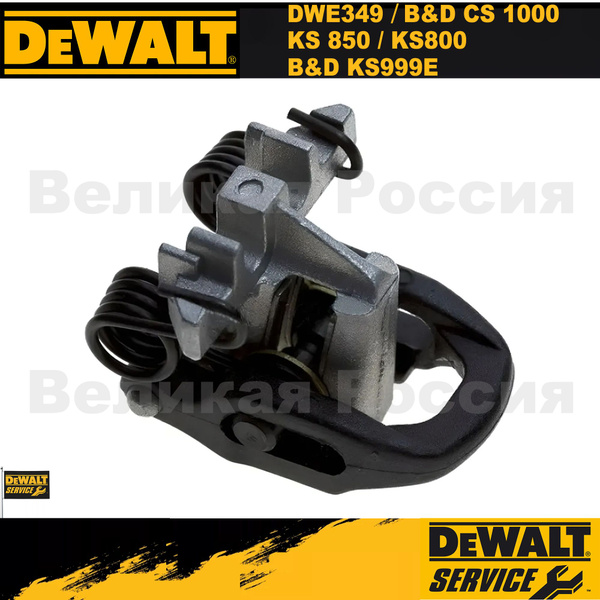 Пилкодержатель/Зажим для лобзика DeWalt DW349, Black & Decker 582593-00 ...