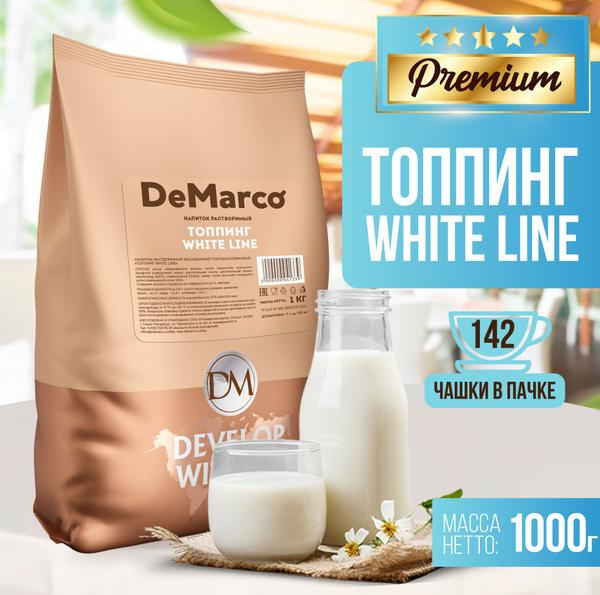 Сухие сливки Premium White Line топпинг порошкообразый, 1 кг купить на ...