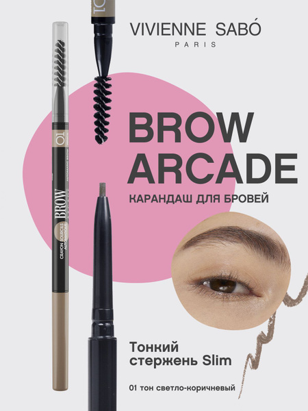 Vivienne Sabo Карандаш для бровей Brow Arcade автоматический, тон 01 ...