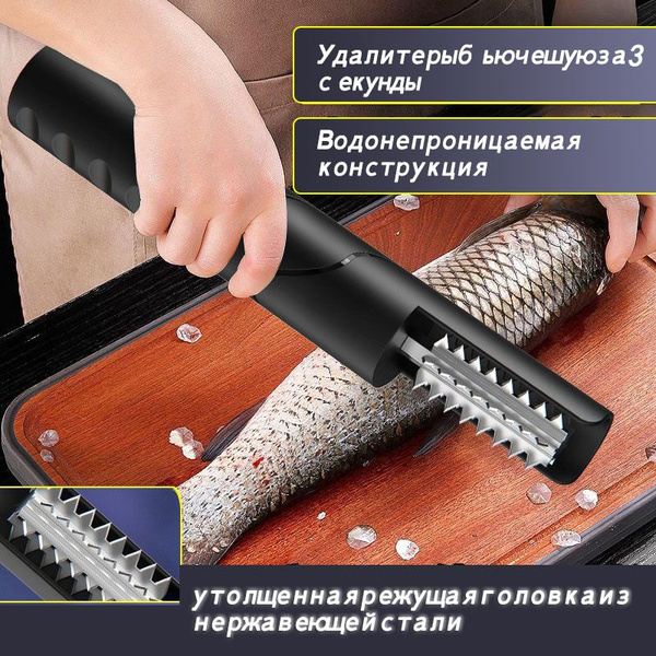 Рыбочистка PREMIUM аккумуляторная, электрический скребок для рыбной ...
