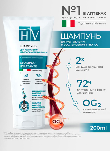 Hair Vital Шампунь для окрашенных, поврежденных и сухих волос с ...