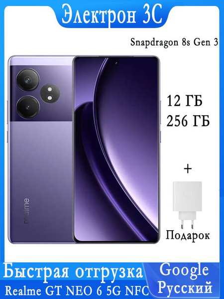 Характеристики realme Смартфон Realme GT NEO 6 5G NFC Русский ...