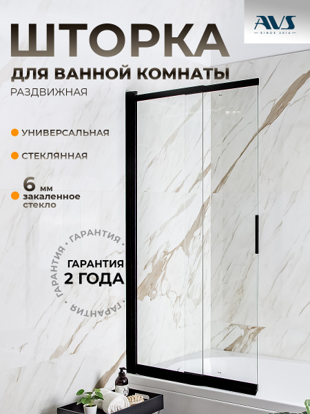 Стеклянная шторка для ванной раздвижная, поворотная Слайдер Плюс 80 ...