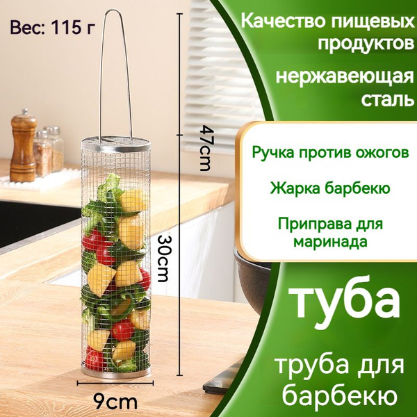 Круглый гриль из нержавеющей стали , корзина для барбекю сетка из ...