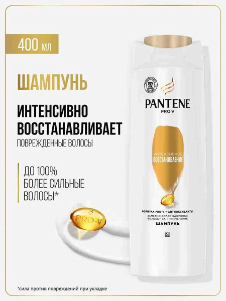 pantene-pro-v