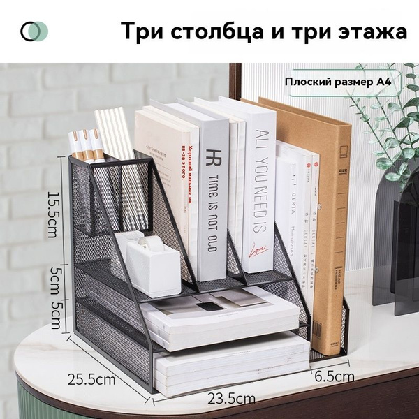 Лоток для бумаг металлический стойка для A4-размерных документов ...