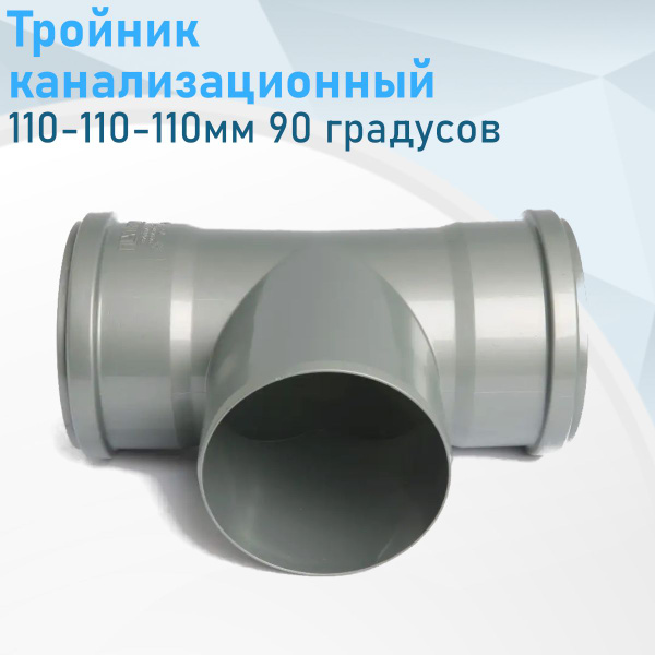 110-110-110-90-310847