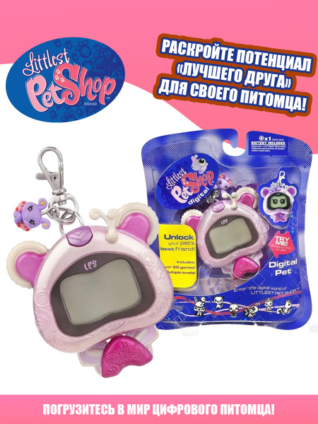 Littlest PetShop Digital Pocket - Tamagotchi Lapin - Hasbro 2006 - Neuf Sous Scellé