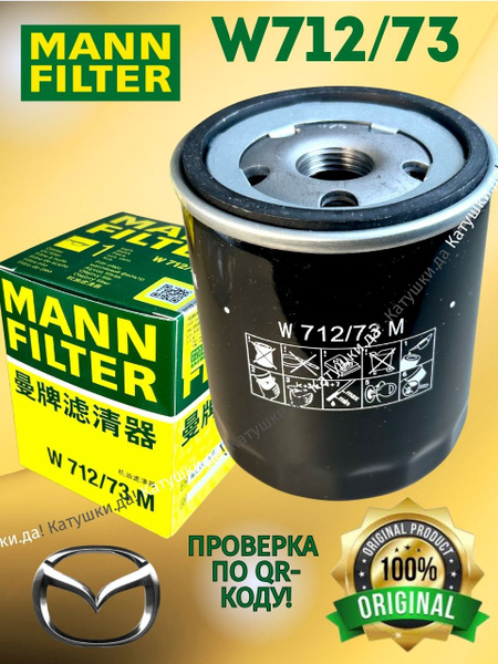 Фильтр масляный MAZDA 3 10/03 →09/14 6 06/02 → 07/13 MPV 2.3 (LW) 07/02 → 02/06 Tribute, BESTURN / F
