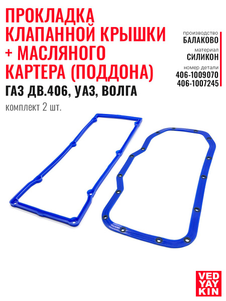 Прокладка крышки картера заднего моста (картон)