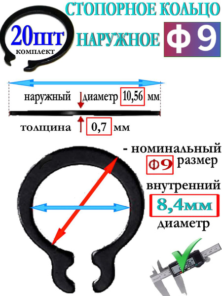 Кольцо стопорное оси шестерни гидронасоса YTO NLX804 (GB/T895.2 25)