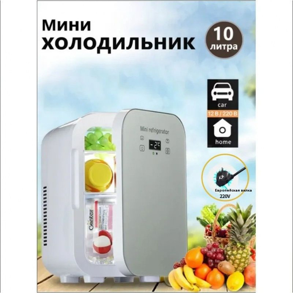 Холодильник для молока кофемашины, охладитель 10л купить на OZON по ...