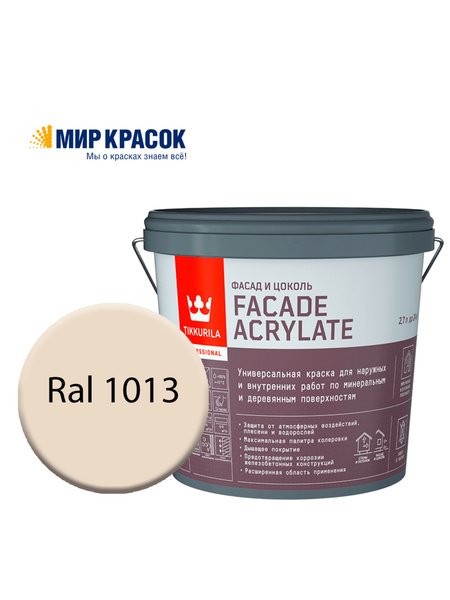 TIKKURILA FACADE ACRYLATE краска колерованная акрилатная, для фасадов и ...