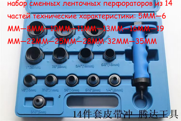 Набор просечек  5 предметов (6-14 мм) (БМ)