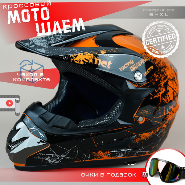 ADDROCK Мотошлем, цвет: медь, черный, размер: L купить на OZON по ...