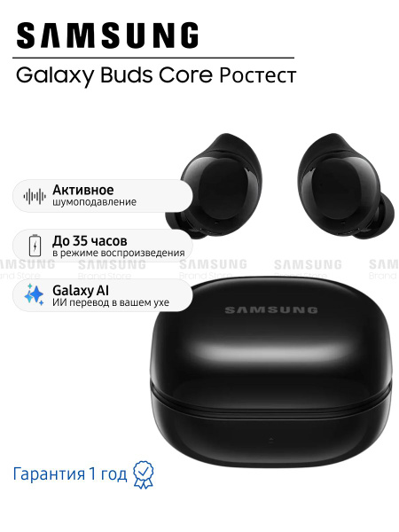 Характеристики Samsung Наушники беспроводные Galaxy Buds Core SM-R410 ...