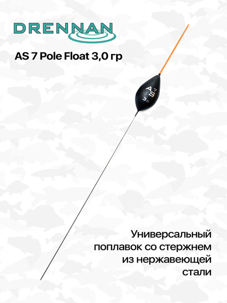 drennan-as7-pole-float-3-0-ozon