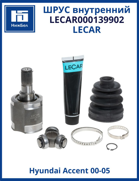 ШРУС внутренний Hyundai Accent 00-05 (LECAR)