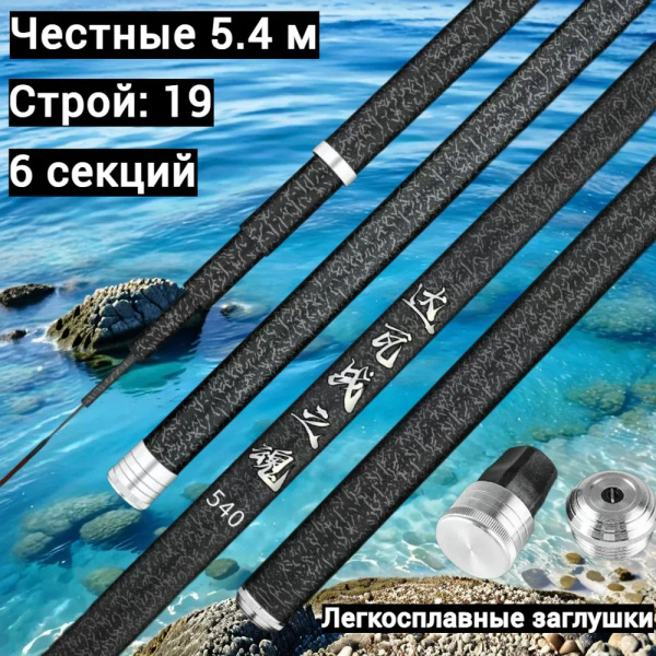 Удилище Херабуна купить по выгодным ценам в интернет-магазине OZON ...