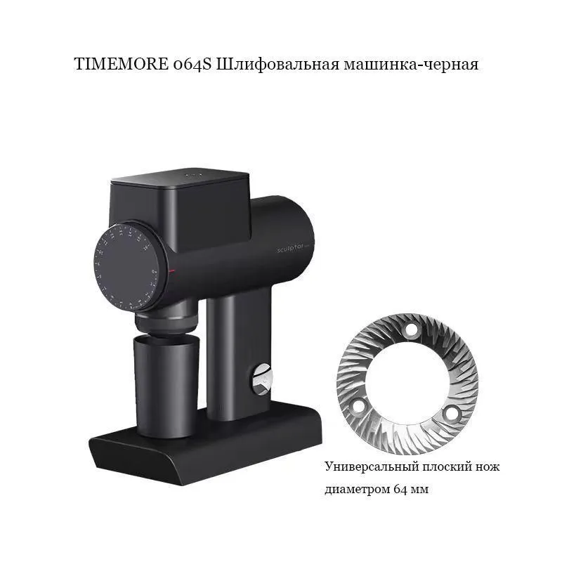 КофемолкаTIMEMORE064S150Вт