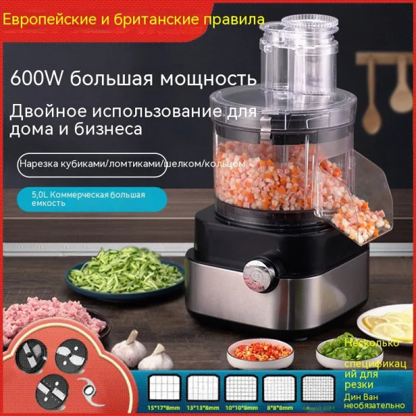 Многофункциональная овощерезка 220 В, для нарезки кубиками/шинковкой ...