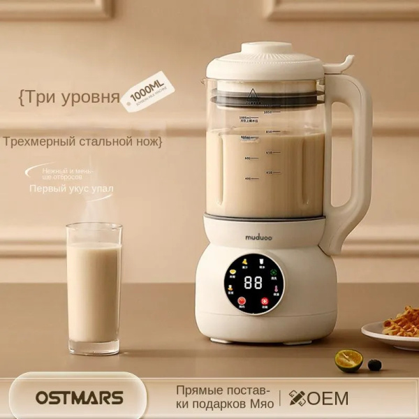 Бытовой производитель соевого молока, машина для разбивания стен купить ...