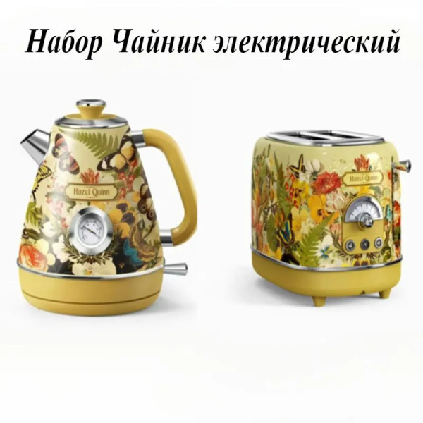 Купить электрический чайник Набор электрических чайников в стиле ретро ...