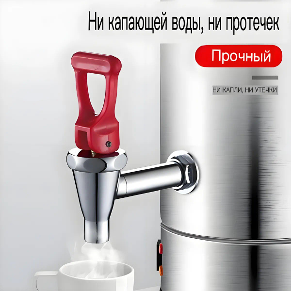 Кран сливной для кипятильника ERGO серии KSY, нержавеющая сталь,20mm ...