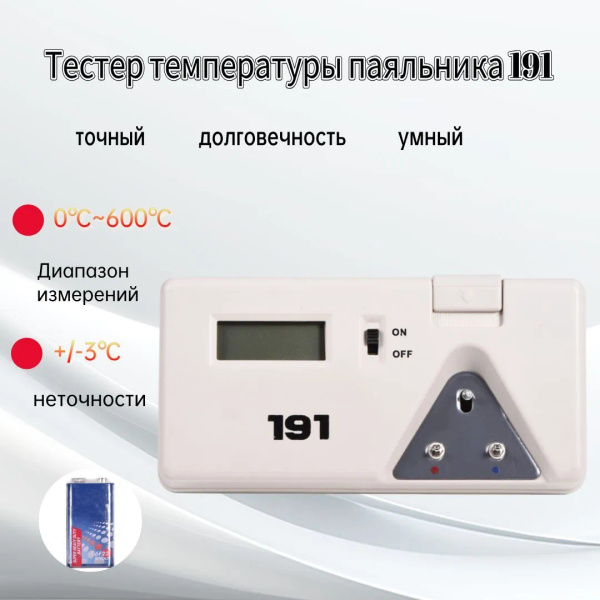 Тестер температуры паяльника Тип 191 купить на OZON по низкой цене ...