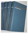 Ричард Олдингтон. Собрание сочинений в 4 (четырех) томах (комплект из 4 (четырех) книг) - Олдингтон Ричард